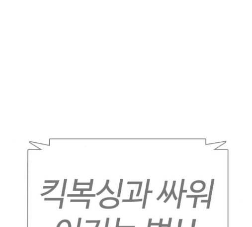 싸움독학 32화 28