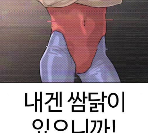 싸움독학 32화 30