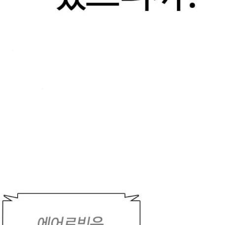 싸움독학 32화 31