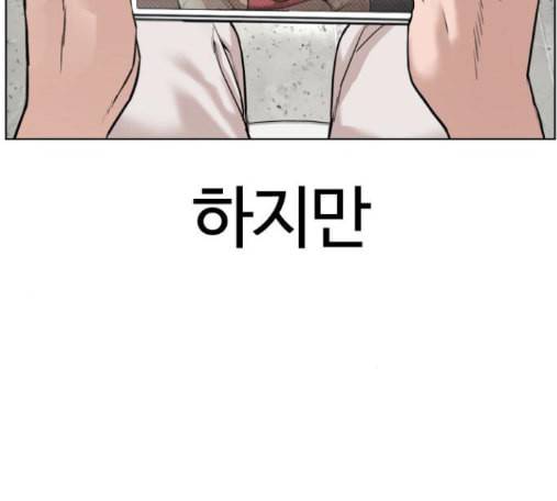 싸움독학 32화 33