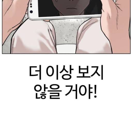 싸움독학 32화 35