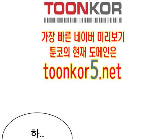 싸움독학 32화 36