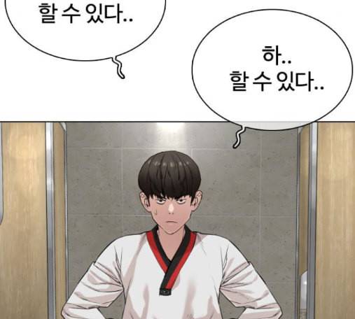 싸움독학 32화 37