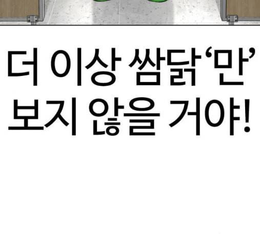 싸움독학 32화 39