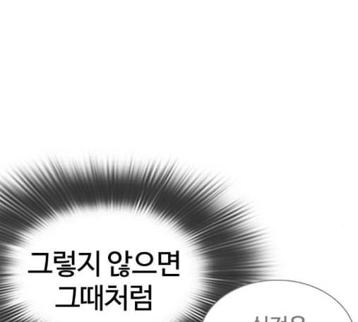 싸움독학 32화 40