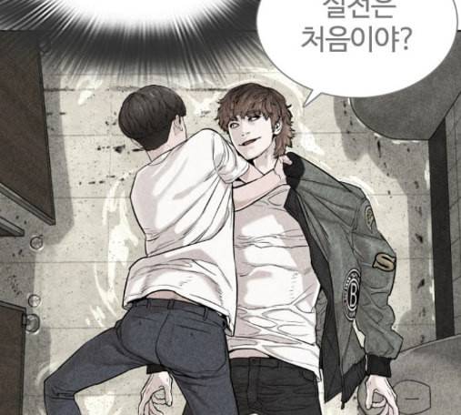 싸움독학 32화 41