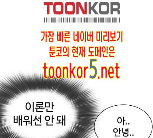 싸움독학 32화 44