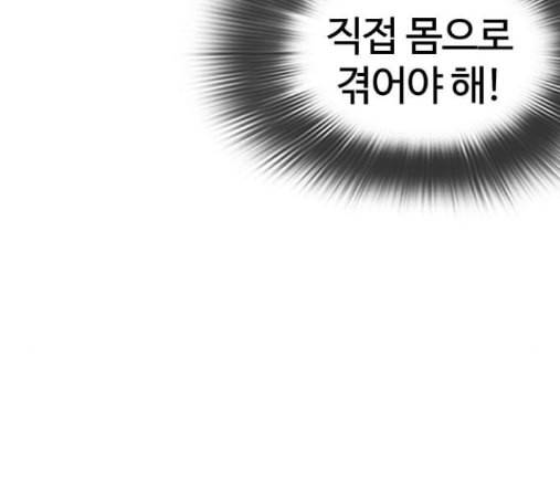 싸움독학 32화 46