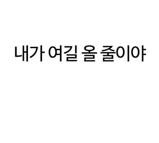 싸움독학 32화 47
