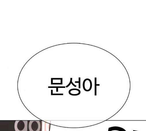싸움독학 32화 48