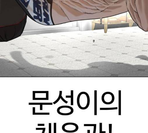 싸움독학 32화 50