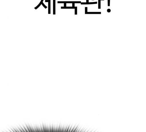 싸움독학 32화 51