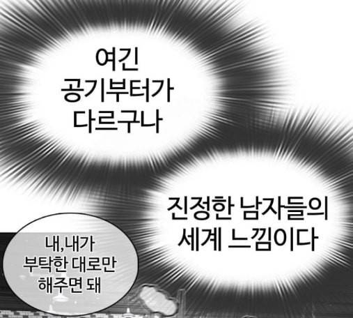 싸움독학 32화 52