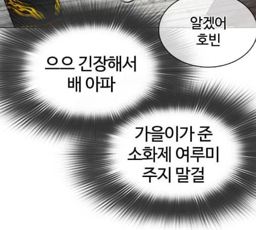 싸움독학 32화 54
