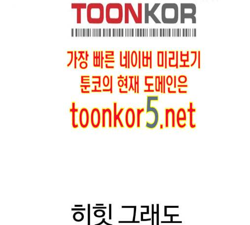 싸움독학 32화 55