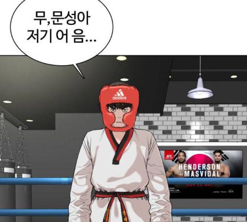 싸움독학 32화 57