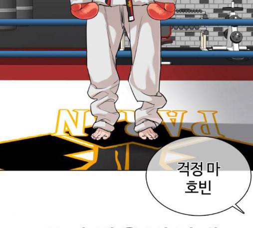 싸움독학 32화 58