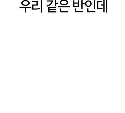 싸움독학 32화 59