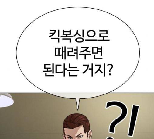 싸움독학 32화 60