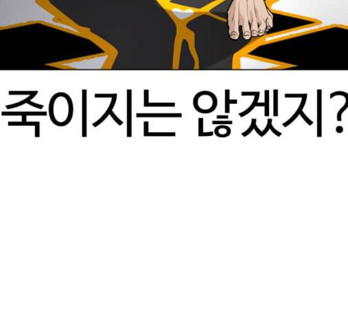 싸움독학 32화 63