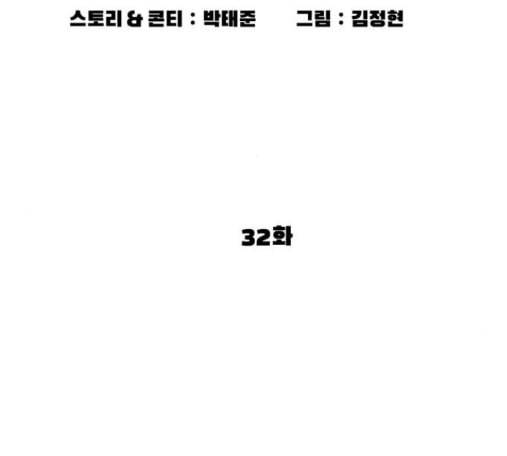 싸움독학 32화 65