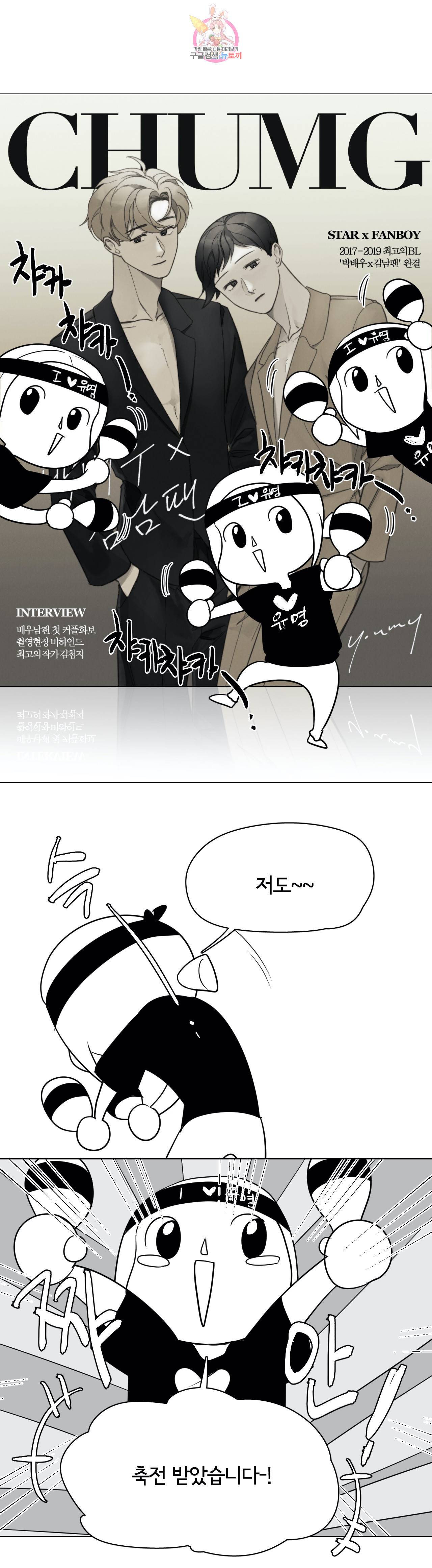 박배우 X 김남팬 에필로그 후기 (2) 1