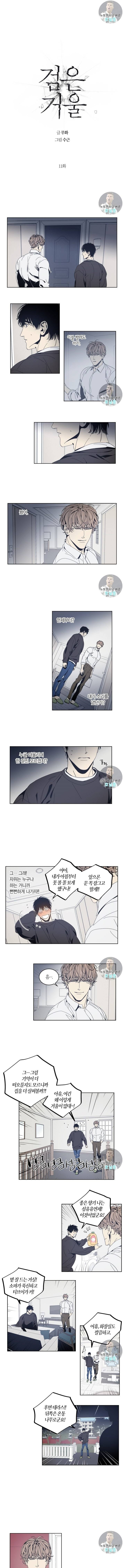 검은 거울 11화 1