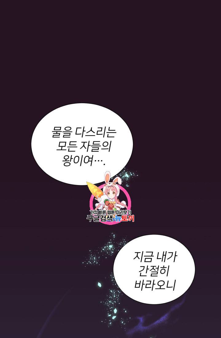 정령왕의 딸 1화 1
