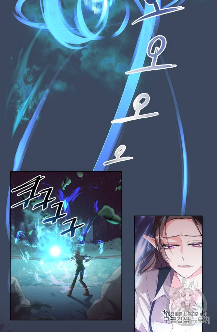 정령왕의 딸 1화 3