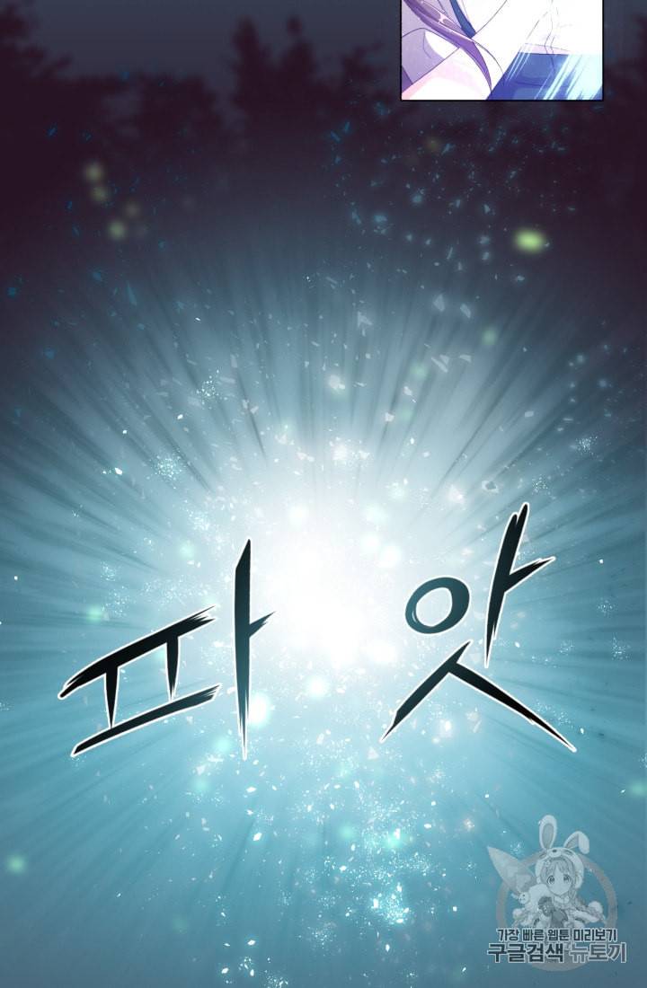 정령왕의 딸 1화 4