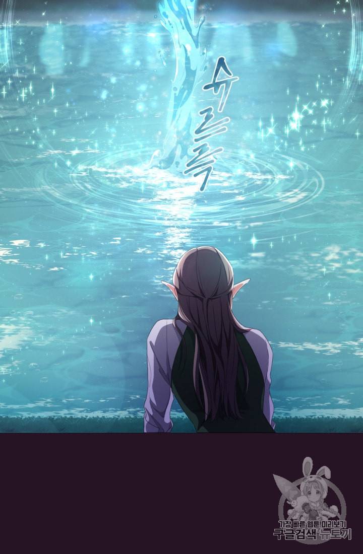 정령왕의 딸 1화 6
