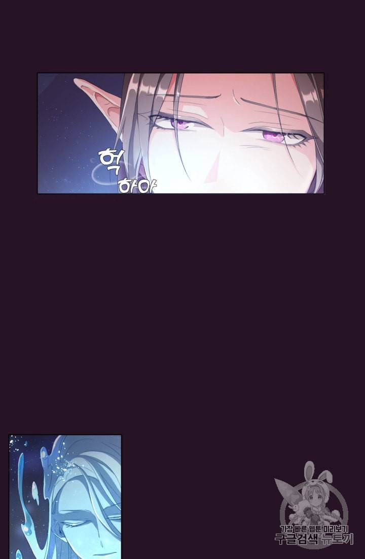 정령왕의 딸 1화 7