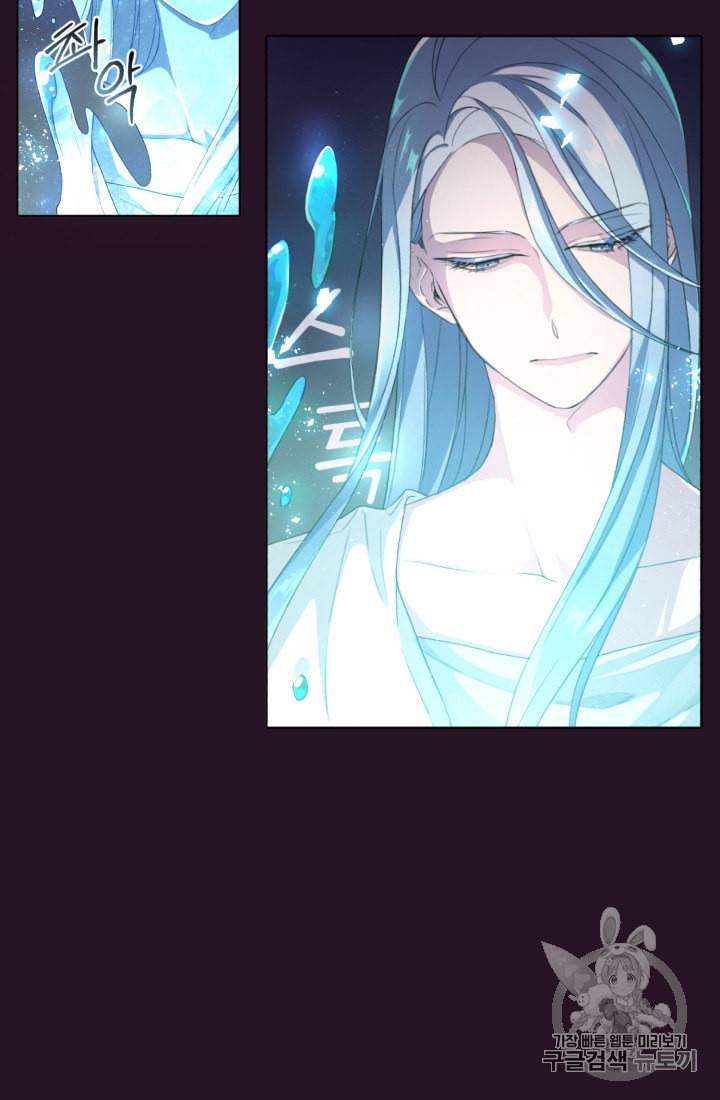 정령왕의 딸 1화 8