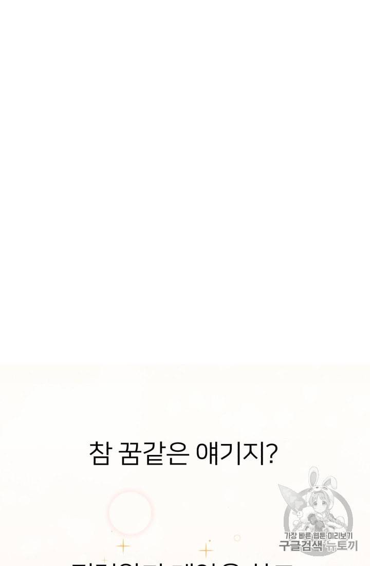 정령왕의 딸 1화 16