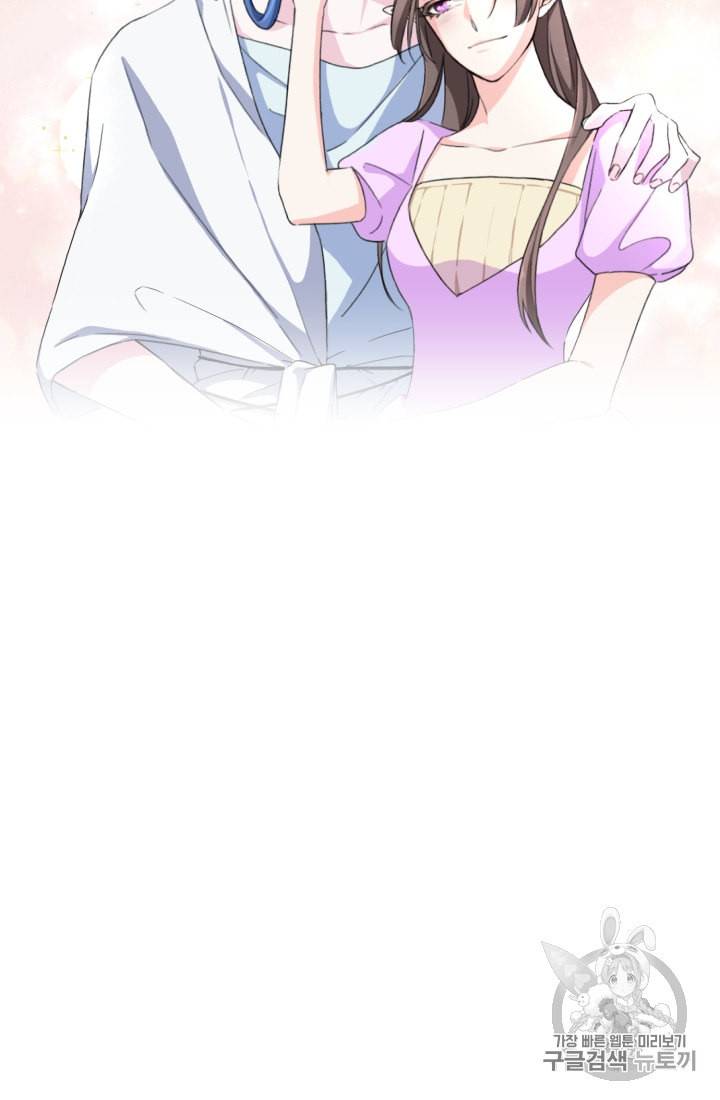 정령왕의 딸 1화 20