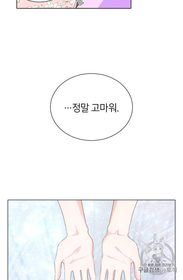 정령왕의 딸 1화 28