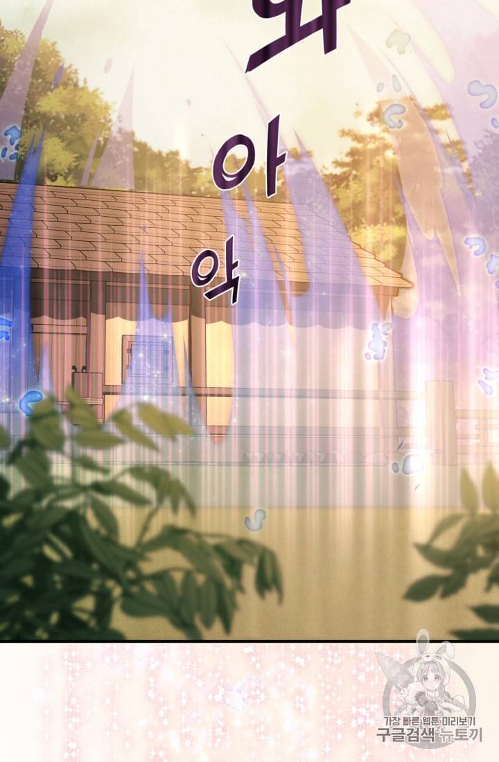 정령왕의 딸 1화 37