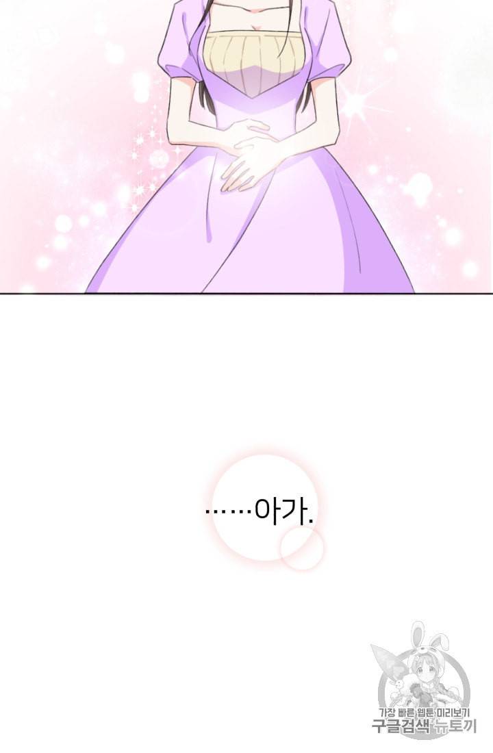 정령왕의 딸 1화 39