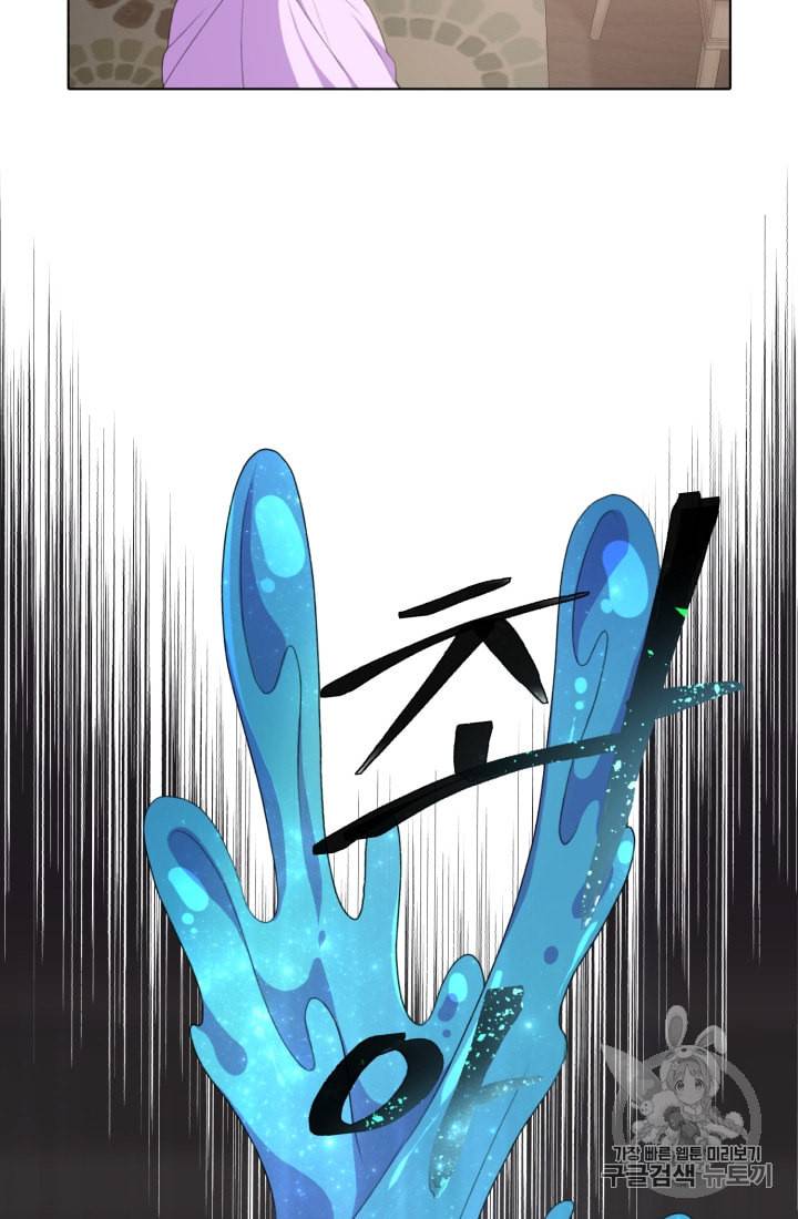정령왕의 딸 1화 41