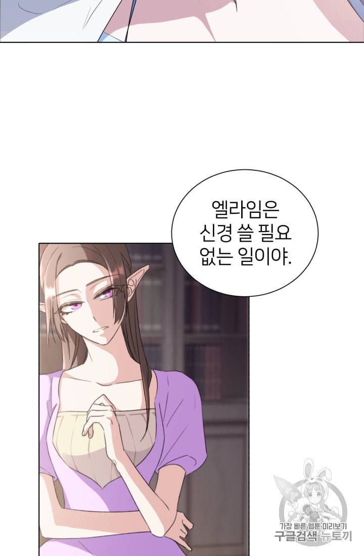정령왕의 딸 1화 50