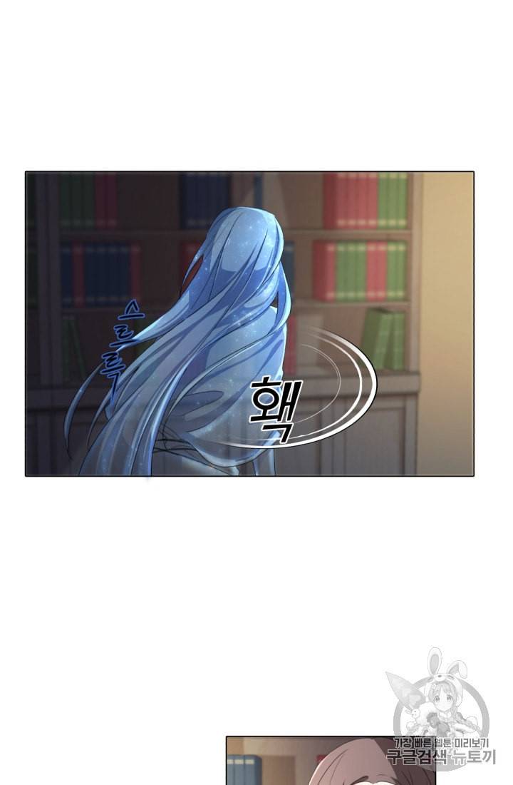 정령왕의 딸 1화 53