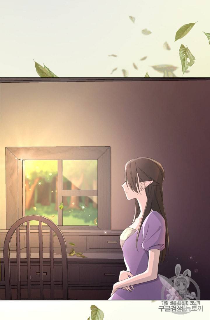 정령왕의 딸 1화 55