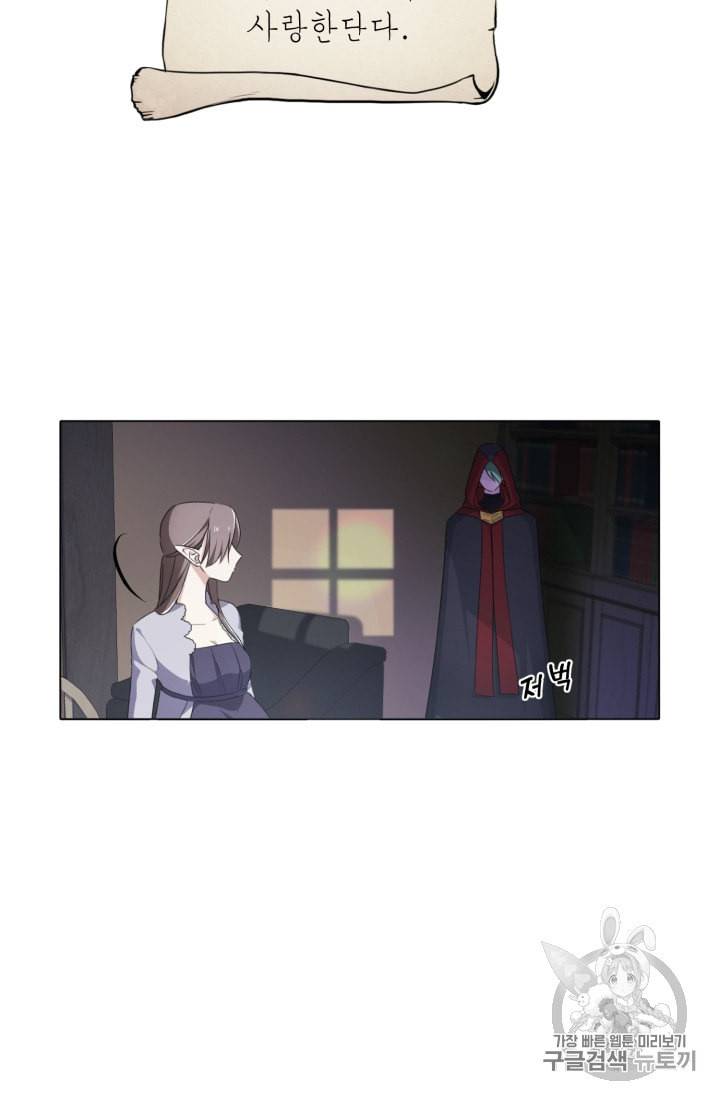 정령왕의 딸 1화 67