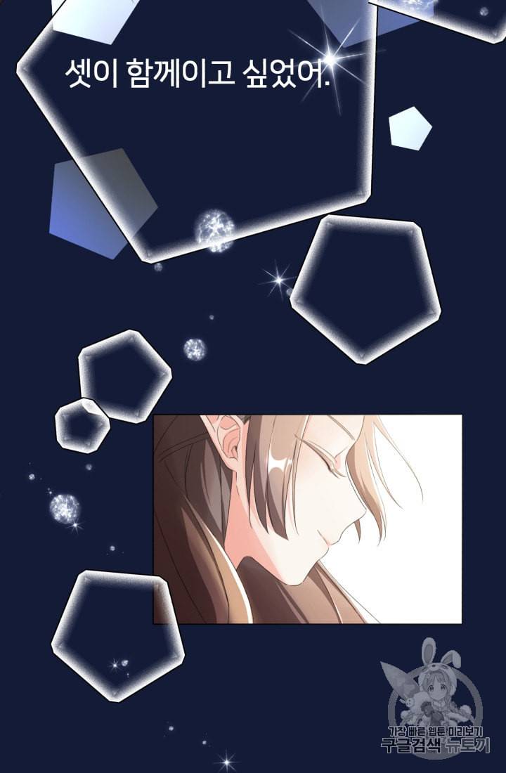 정령왕의 딸 1화 72