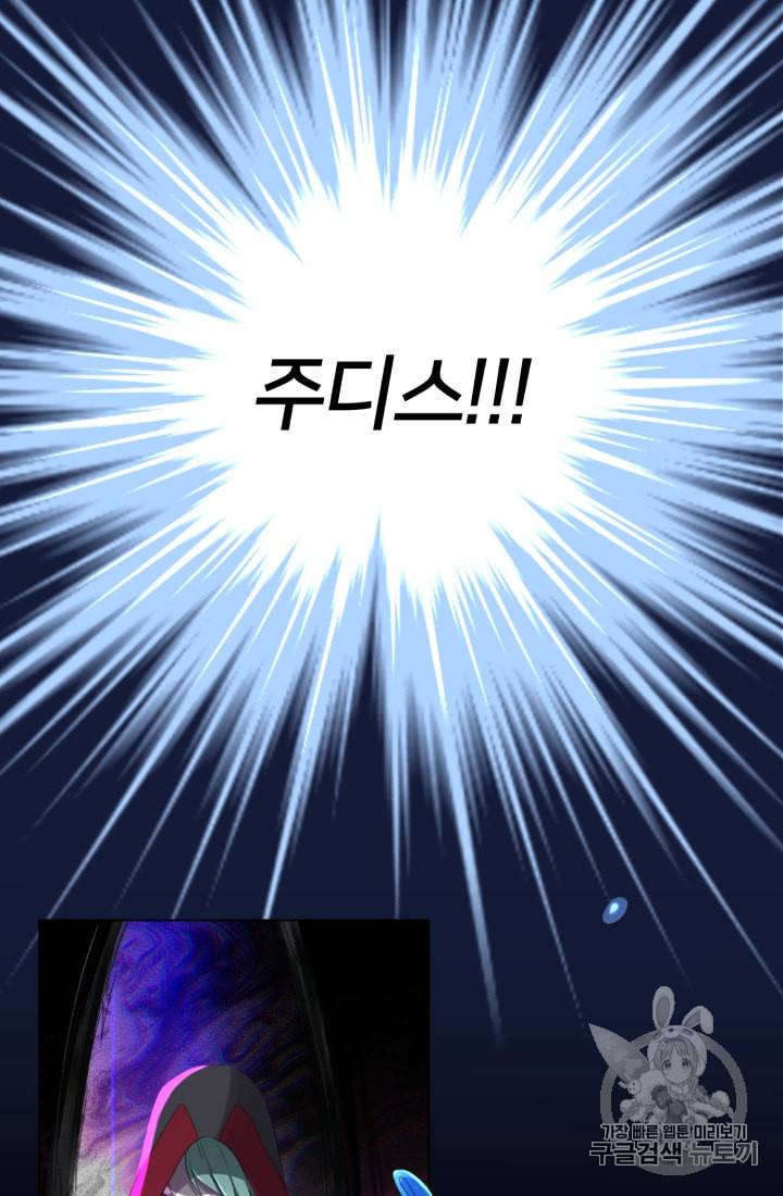 정령왕의 딸 1화 76