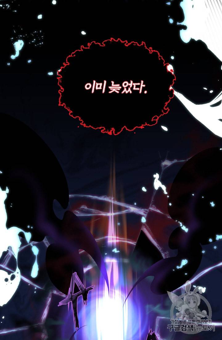정령왕의 딸 1화 79