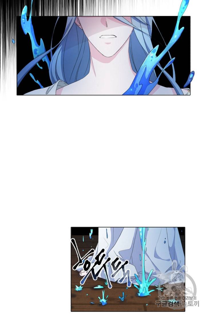 정령왕의 딸 1화 81