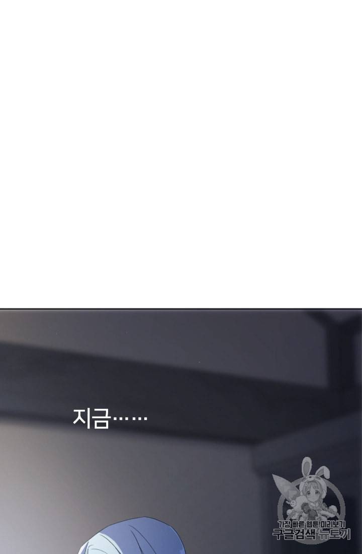 정령왕의 딸 1화 82