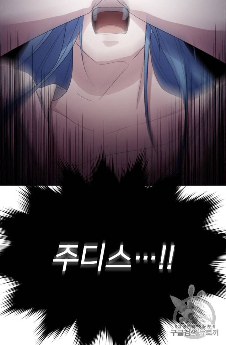 정령왕의 딸 1화 86