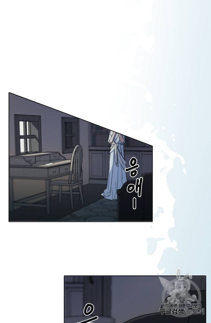 정령왕의 딸 1화 88
